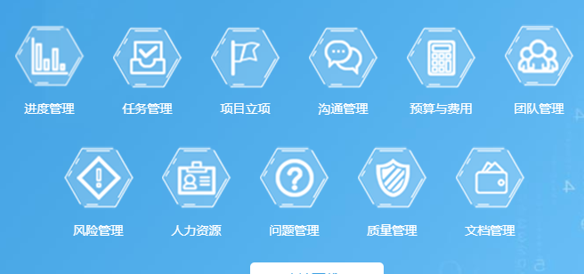 工程項(xiàng)目管理軟件