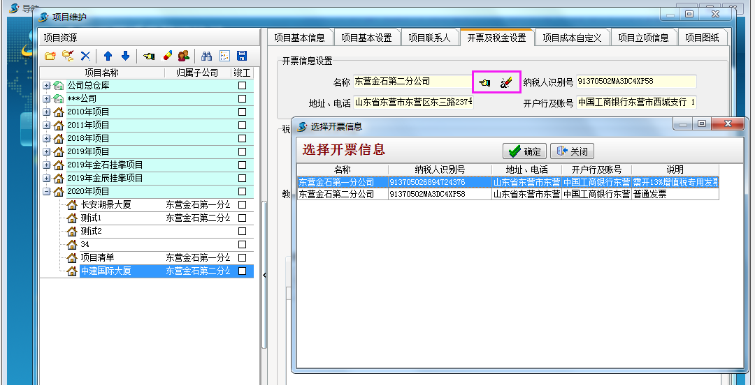 項目維護(hù)